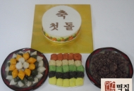 돌백일떡3번